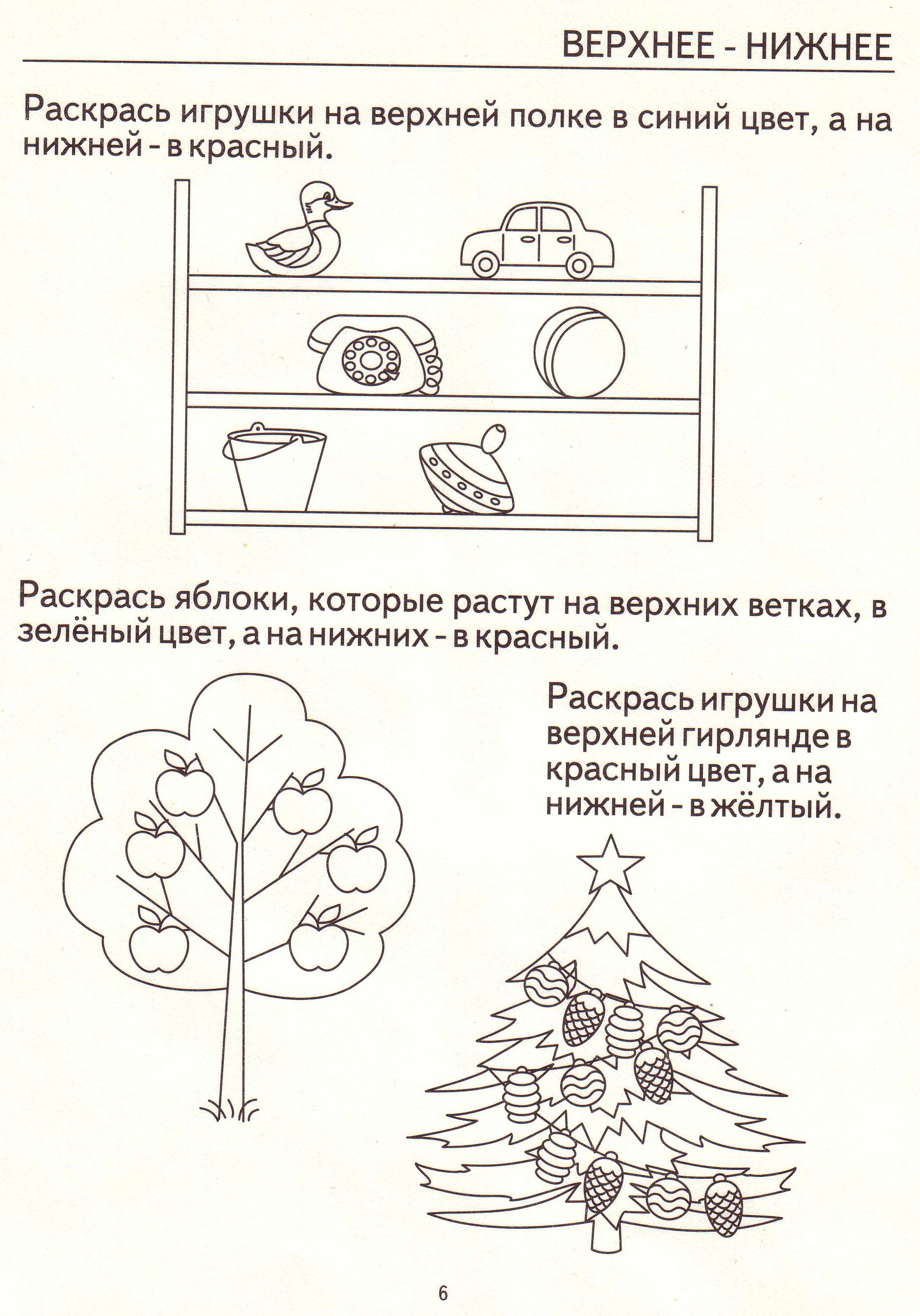 полки левой и правой руки